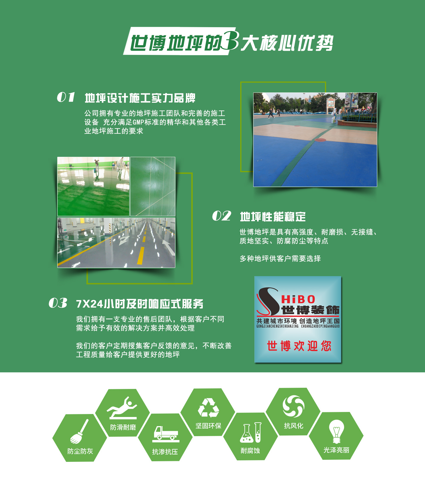 安徽環(huán)氧地坪怎么樣？