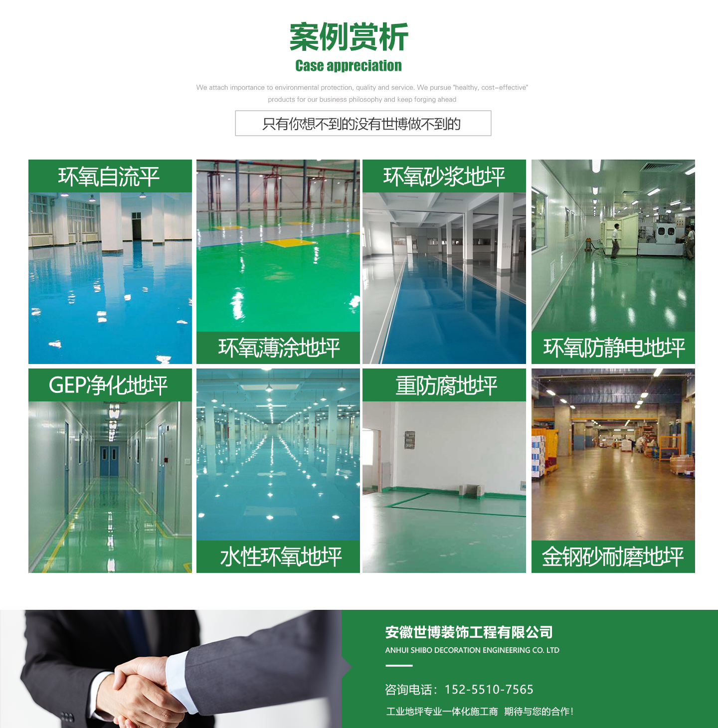 安徽環(huán)氧自流平地坪怎么樣？